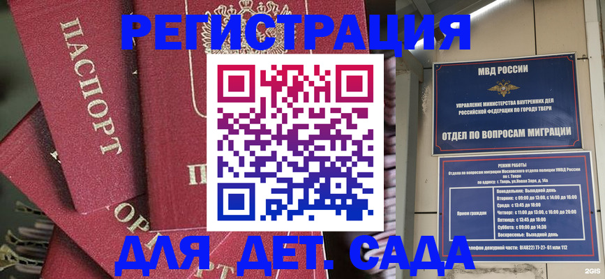 временная прописка в Новочеркасске