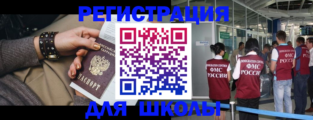 временная регистрация госуслуги в Новочеркасске