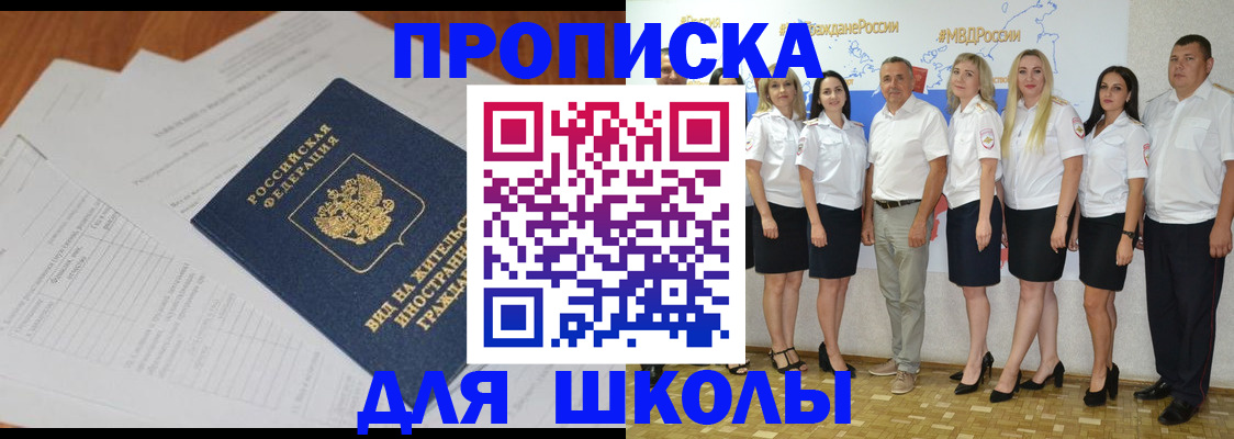 прописка иностранных граждан в Новочеркасске